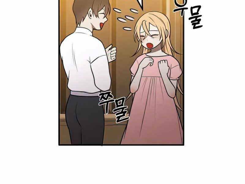 Con Trai Út Huyền Thoại Nhà Hầu Tước Chapter 41 - Trang 2