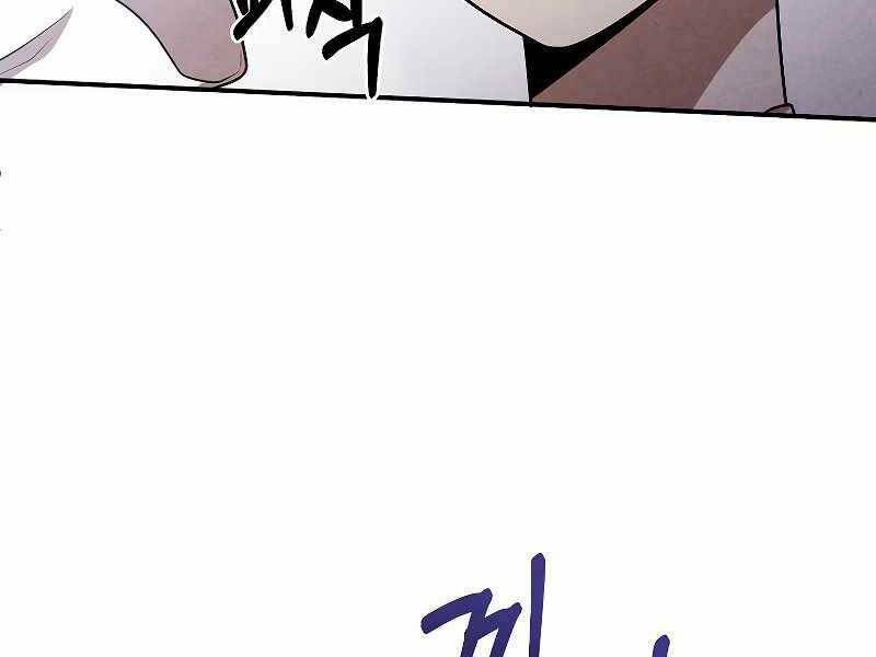 Con Trai Út Huyền Thoại Nhà Hầu Tước Chapter 43 - Trang 2