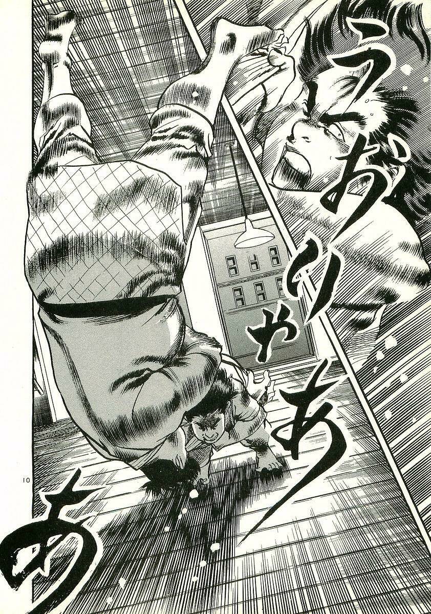 Conde Koma Chapter 12 - Trang 2