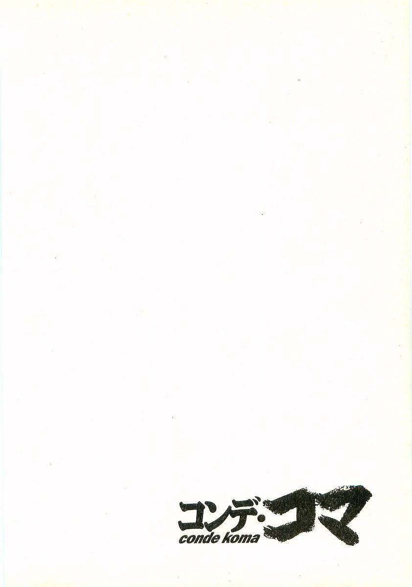 Conde Koma Chapter 15 - Trang 2