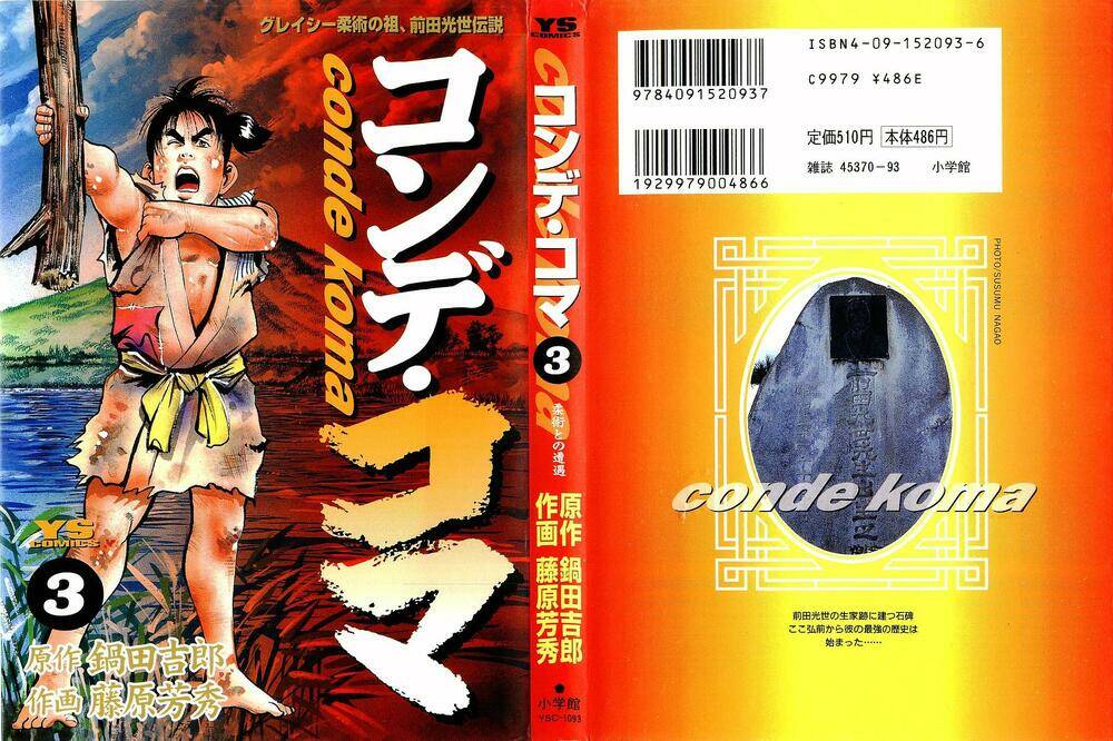 Conde Koma Chapter 19 - Trang 2