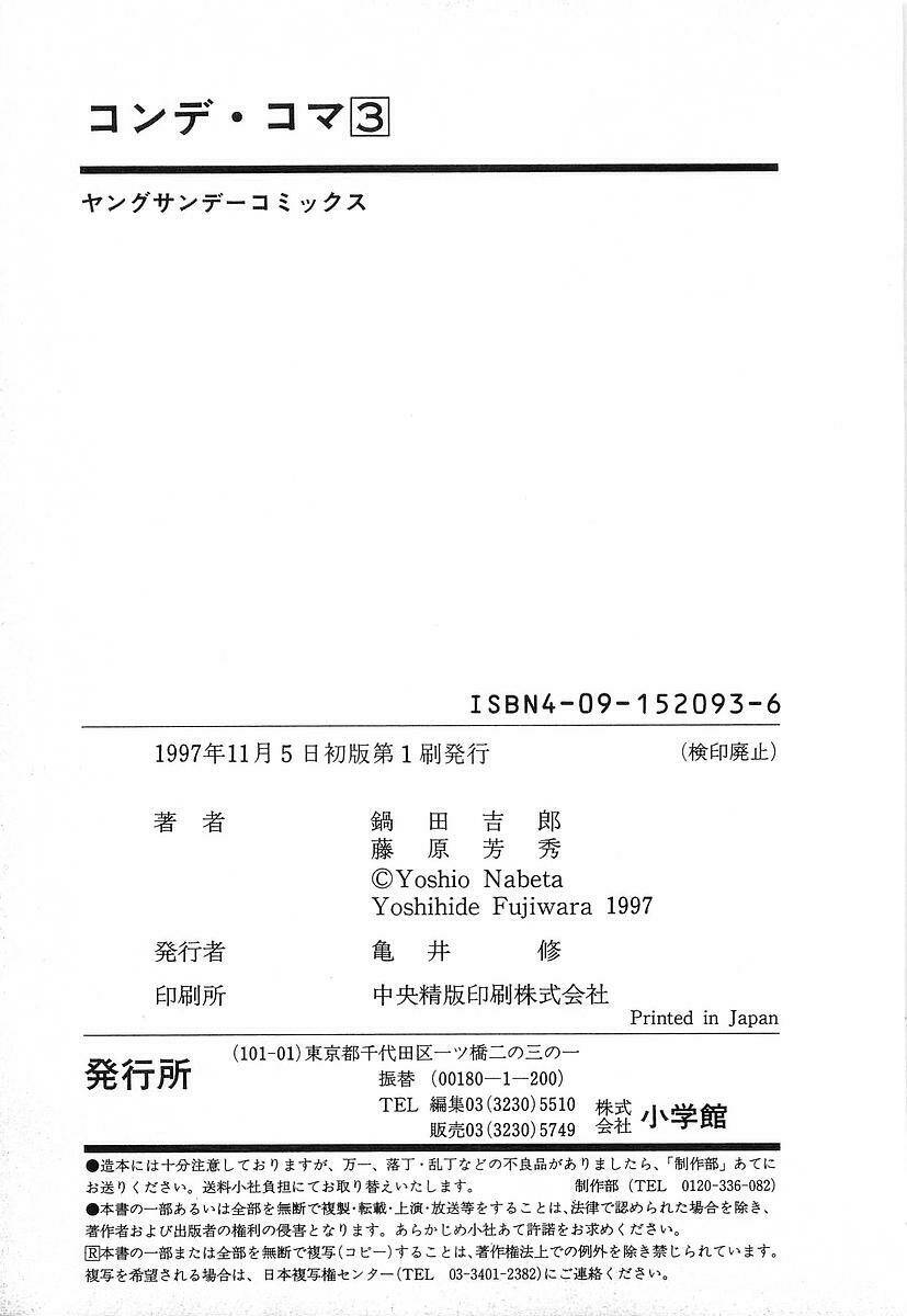 Conde Koma Chapter 28 - Trang 2