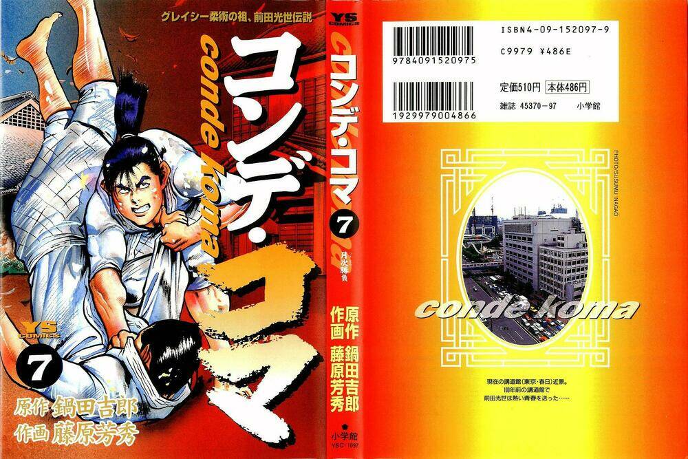 Conde Koma Chapter 58 - Trang 2