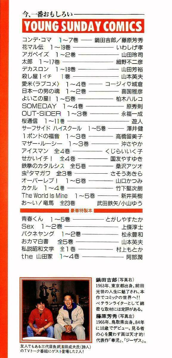 Conde Koma Chapter 58 - Trang 2