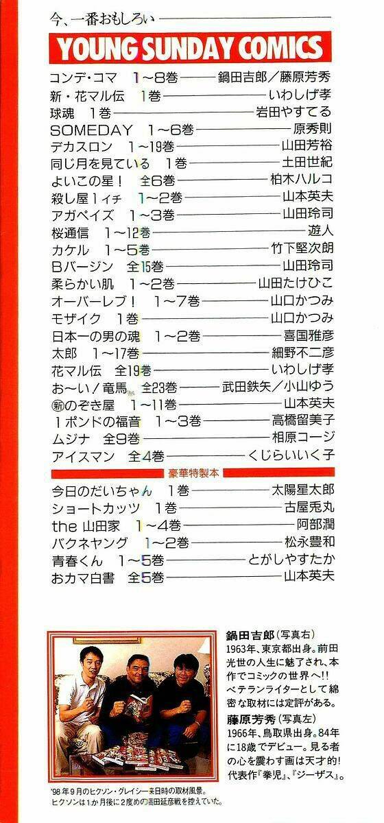 Conde Koma Chapter 68 - Trang 2