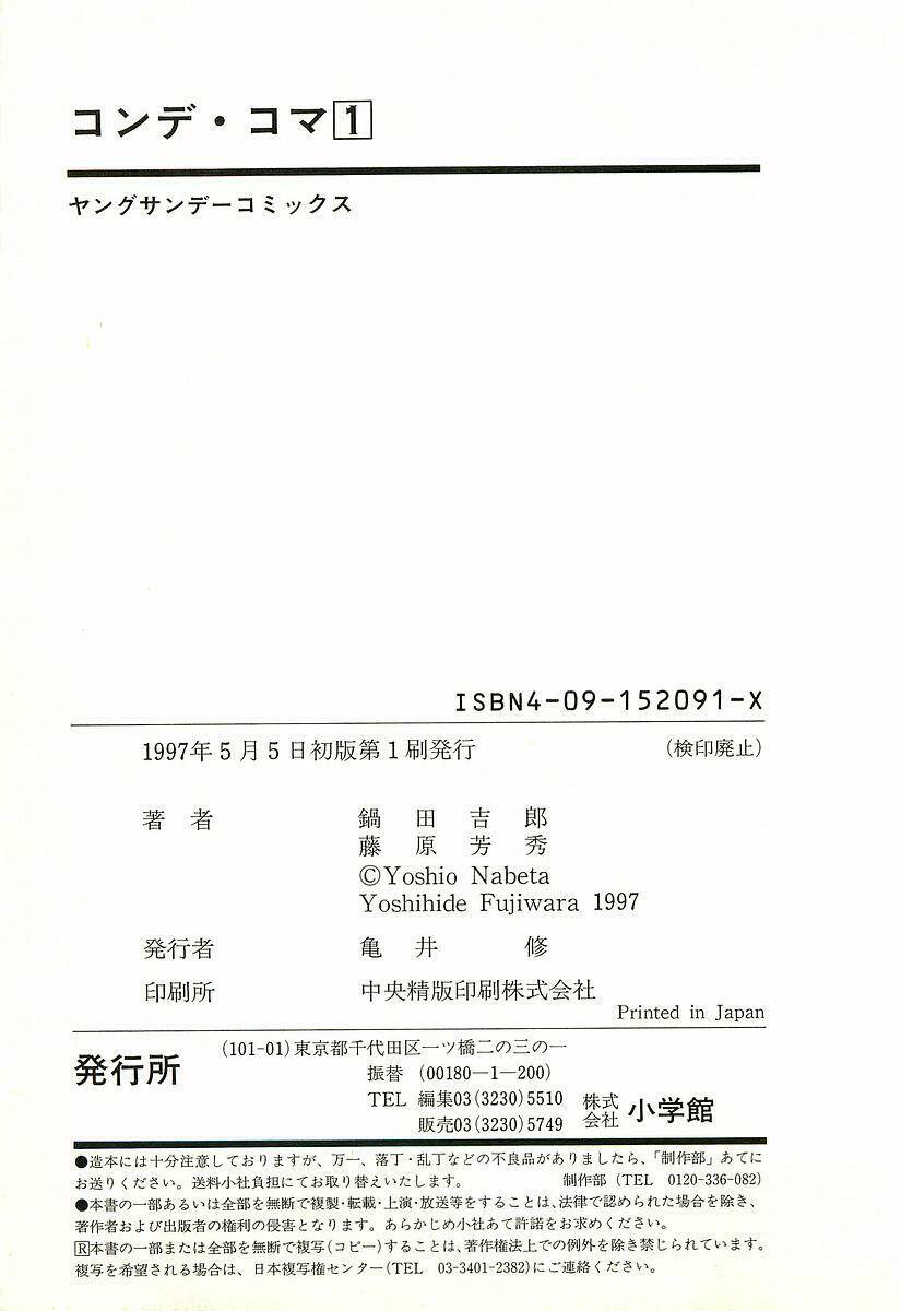 Conde Koma Chapter 8 - Trang 2