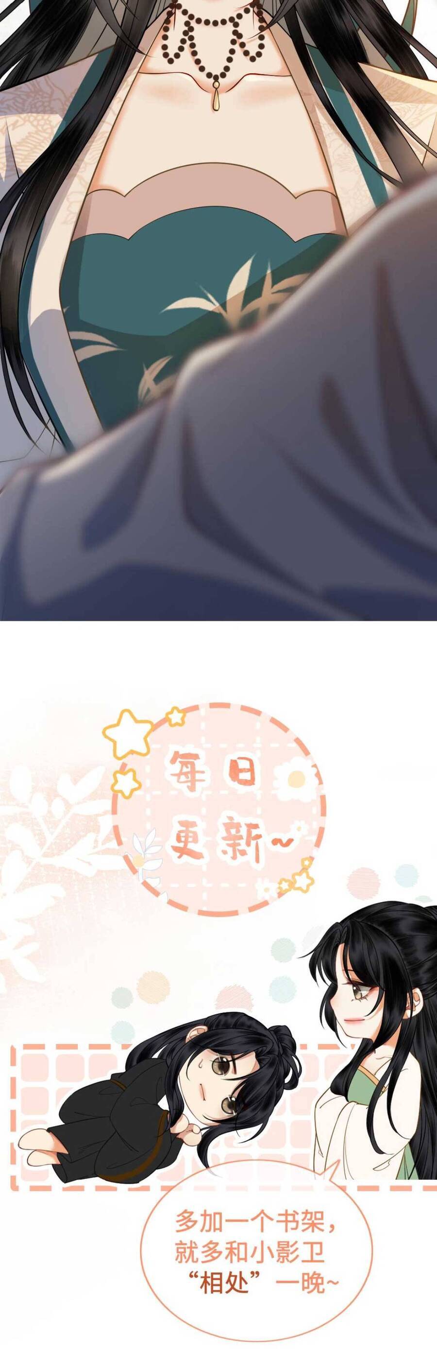 Công Chúa Bá Đạo Tuyệt Sắc : Ám Vệ Ngày Nào Cũng Muốn Phạm Thượng Chapter 15 - Trang 2