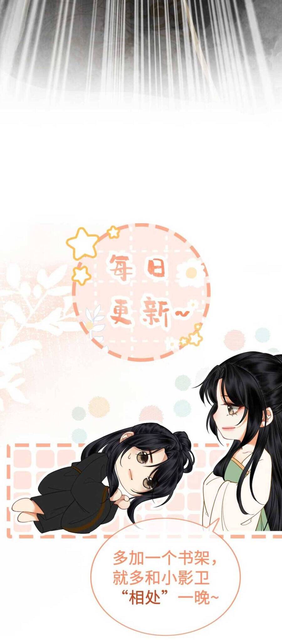 Công Chúa Bá Đạo Tuyệt Sắc : Ám Vệ Ngày Nào Cũng Muốn Phạm Thượng Chapter 16 - Trang 2