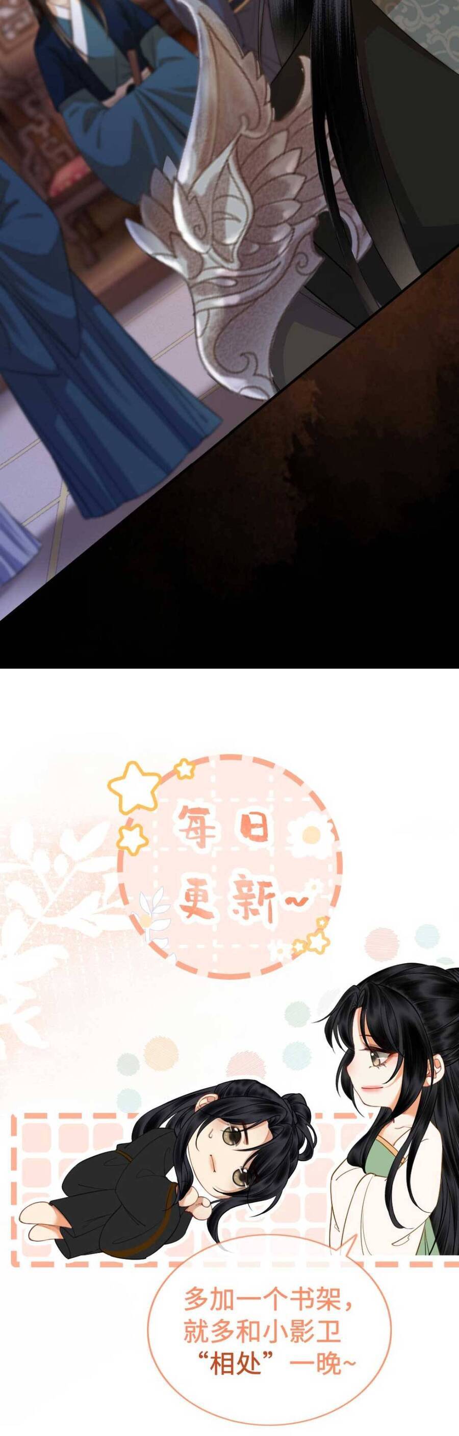 Công Chúa Bá Đạo Tuyệt Sắc : Ám Vệ Ngày Nào Cũng Muốn Phạm Thượng Chapter 22 - Trang 2