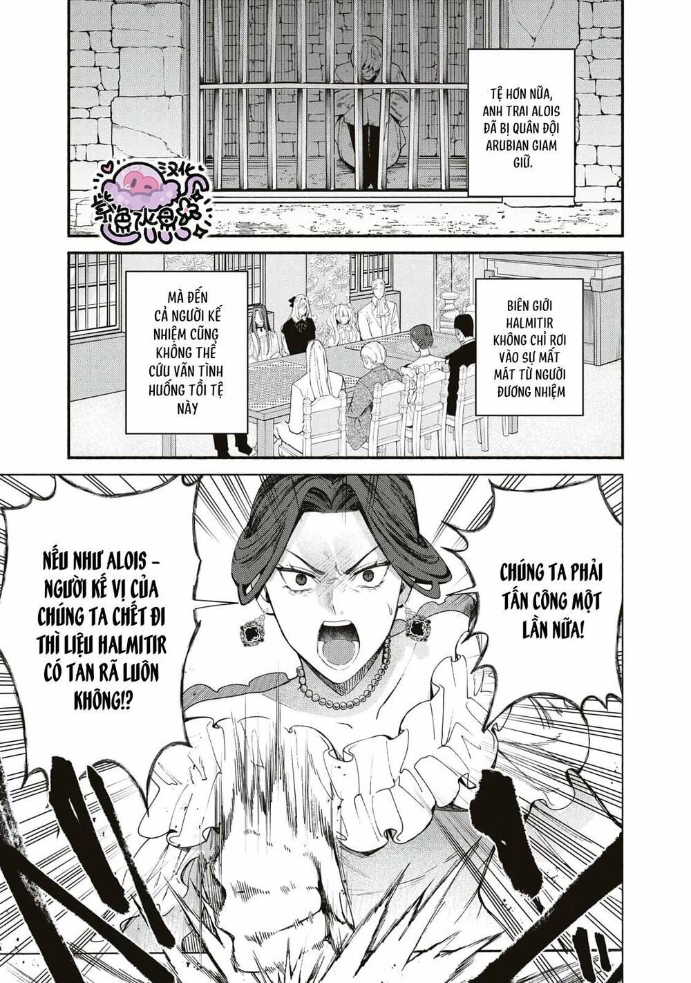 Công Chúa Bị Bán Cho Bá Tước Ngoài Biên Cương Được Hoàng Tử Láng Giềng Cưng Chiều Chapter 2.1 - Trang 2