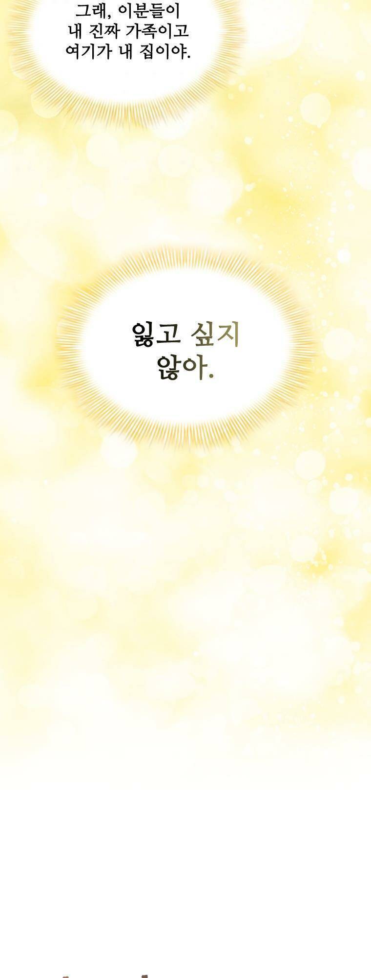 Công Chúa Bị Bỏ Rơi Chapter 1 - Trang 2