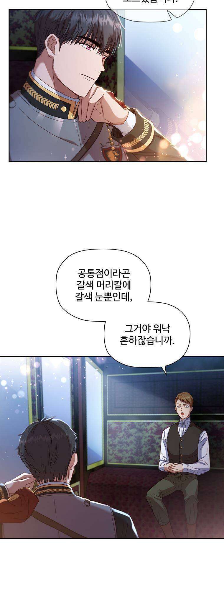 Công Chúa Bị Bỏ Rơi Chapter 1 - Trang 2