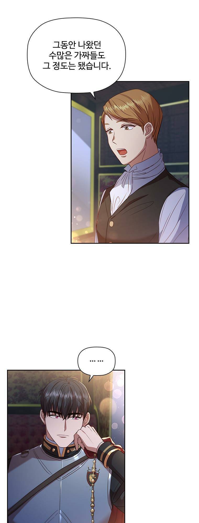 Công Chúa Bị Bỏ Rơi Chapter 1 - Trang 2