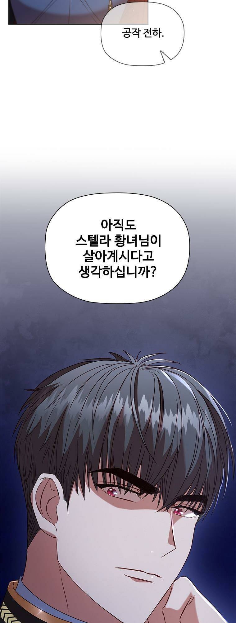 Công Chúa Bị Bỏ Rơi Chapter 1 - Trang 2