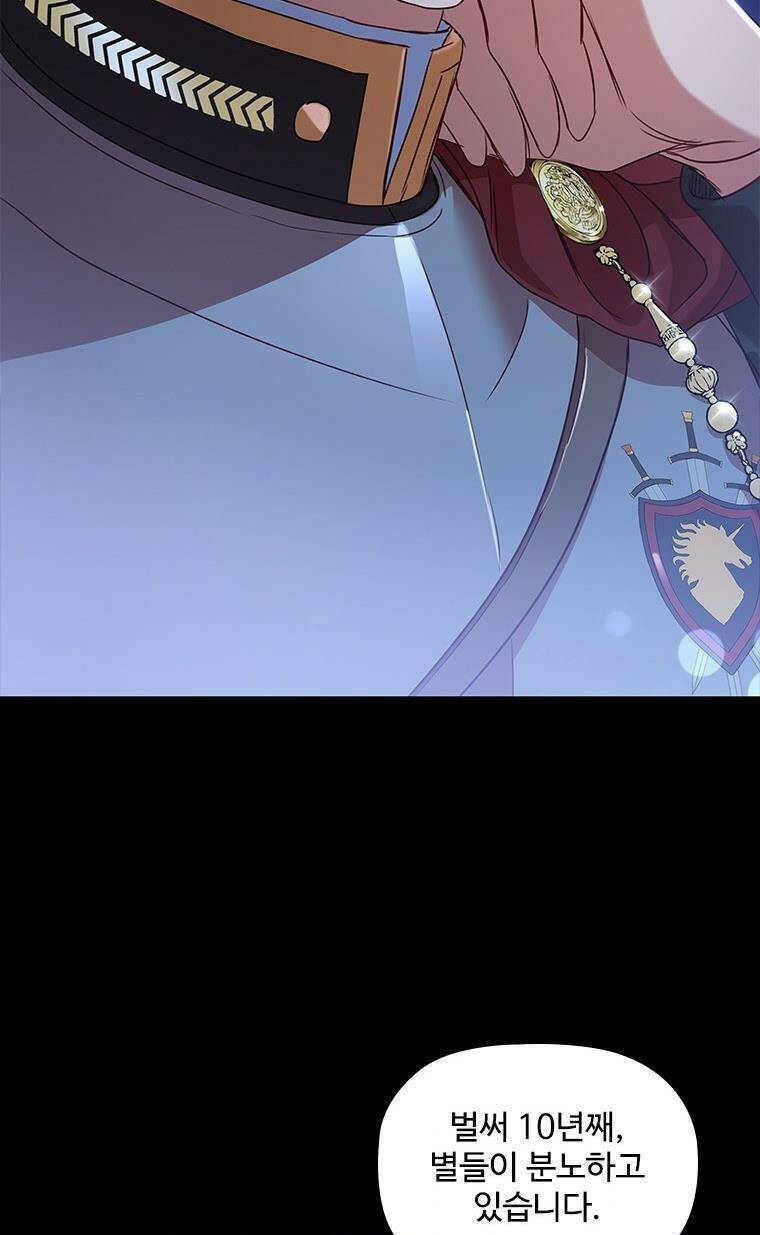 Công Chúa Bị Bỏ Rơi Chapter 1 - Trang 2