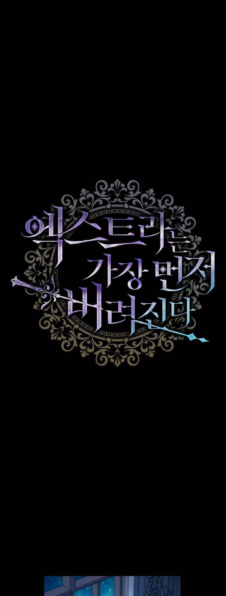 Công Chúa Bị Bỏ Rơi Chapter 10 - Trang 2