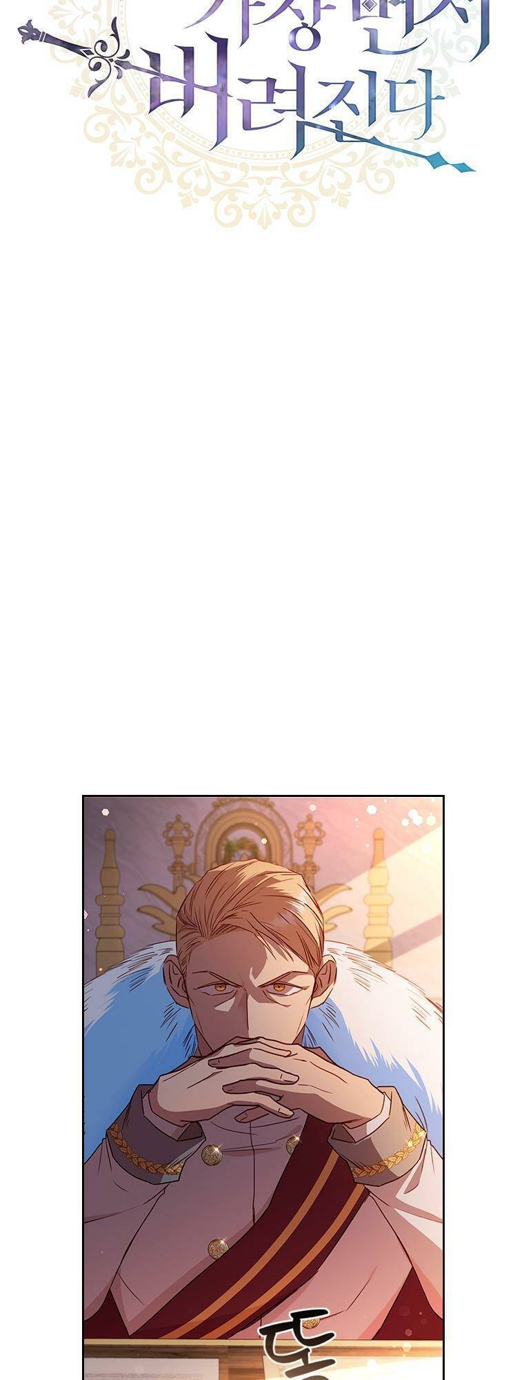 Công Chúa Bị Bỏ Rơi Chapter 16 - Trang 2