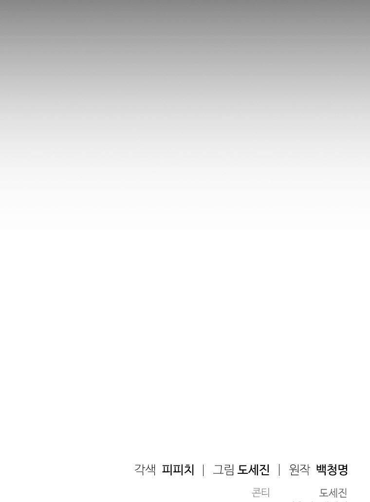 Công Chúa Bị Bỏ Rơi Chapter 18 - Trang 2