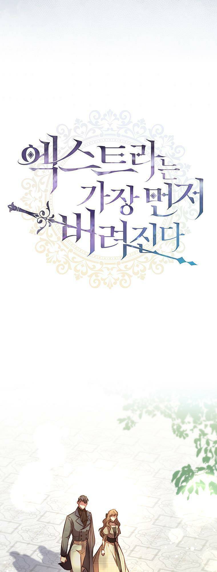 Công Chúa Bị Bỏ Rơi Chapter 19 - Trang 2