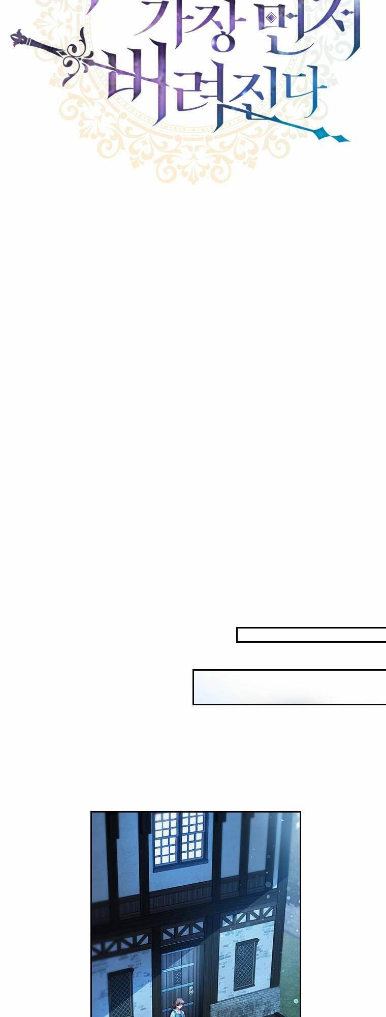 Công Chúa Bị Bỏ Rơi Chapter 4 - Trang 2