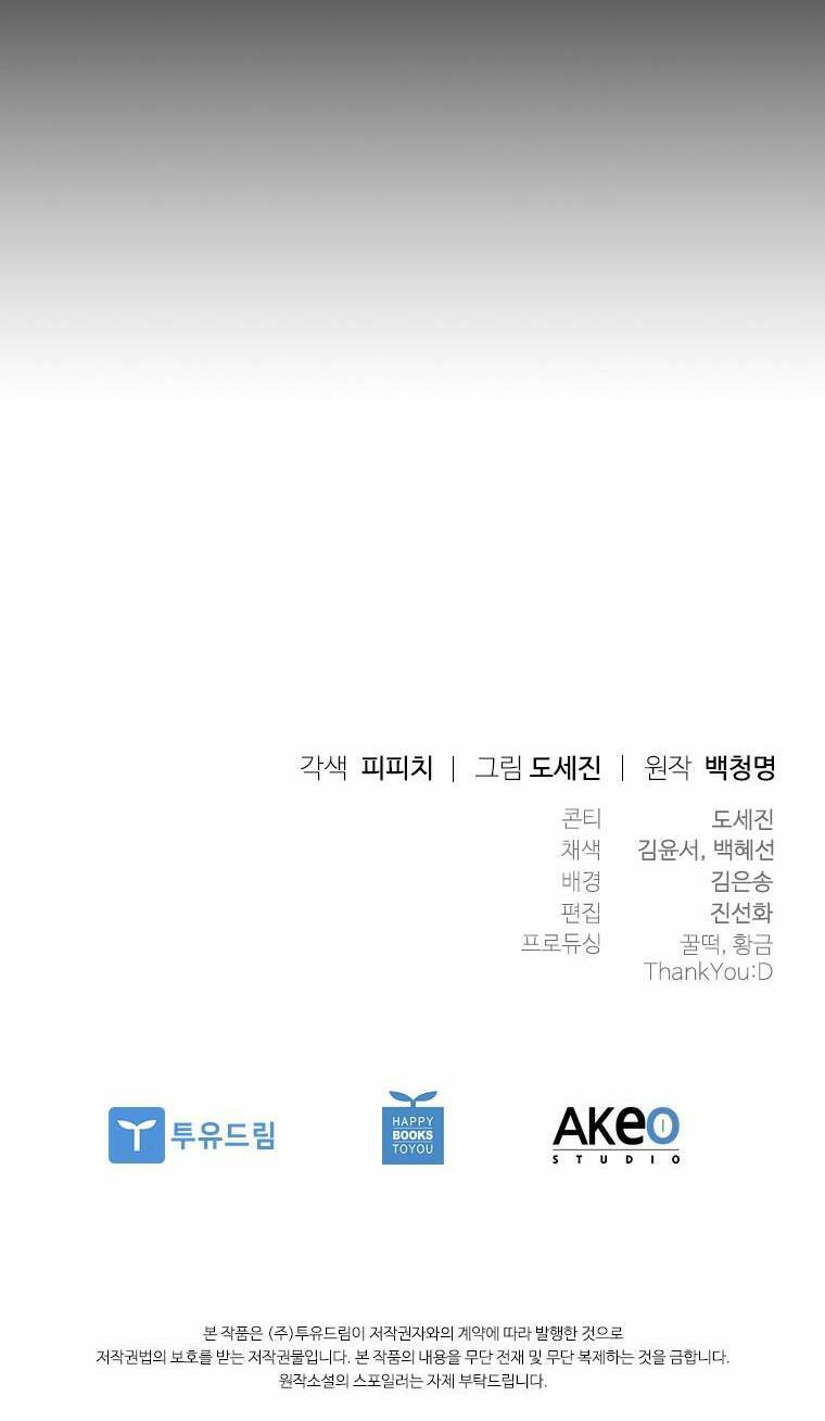 Công Chúa Bị Bỏ Rơi Chapter 4 - Trang 2