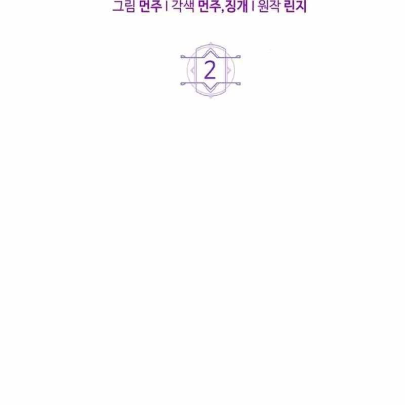 Công Chúa Hắc Viêm Lv.99 Chapter 2 - Trang 2