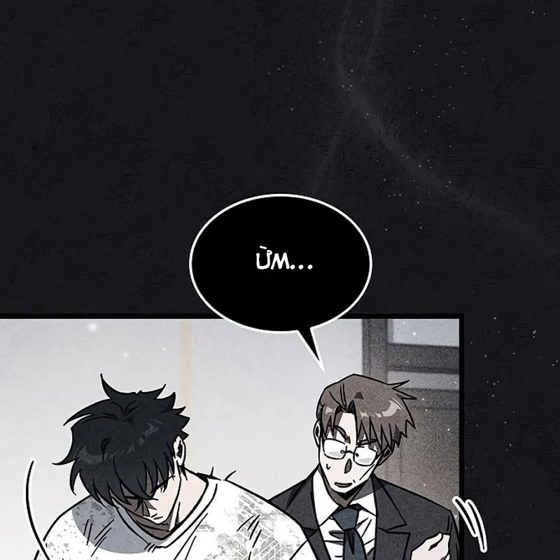 Công Chúa Hắc Viêm Lv.99 Chapter 8 - Trang 2