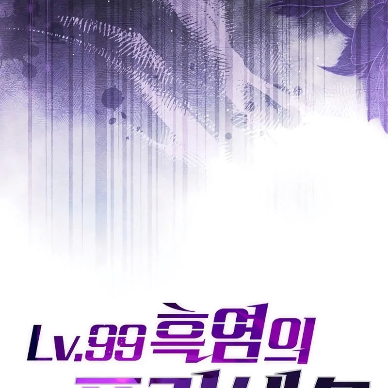 Công Chúa Hắc Viêm Lv.99 Chapter 8 - Trang 2