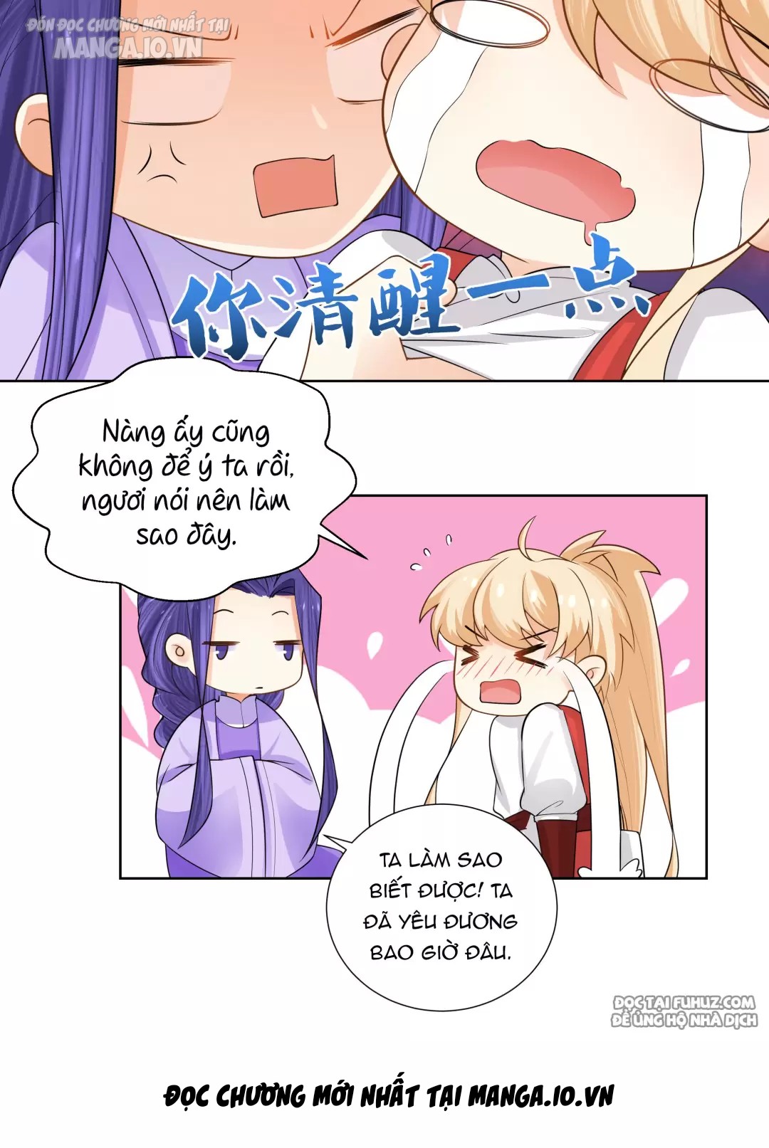 Công Chúa Hoà Thân Không Được Tốt Lắm Chapter 17 - Trang 2