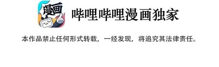 Công Chúa Hoà Thân Không Được Tốt Lắm Chapter 71 - Trang 2