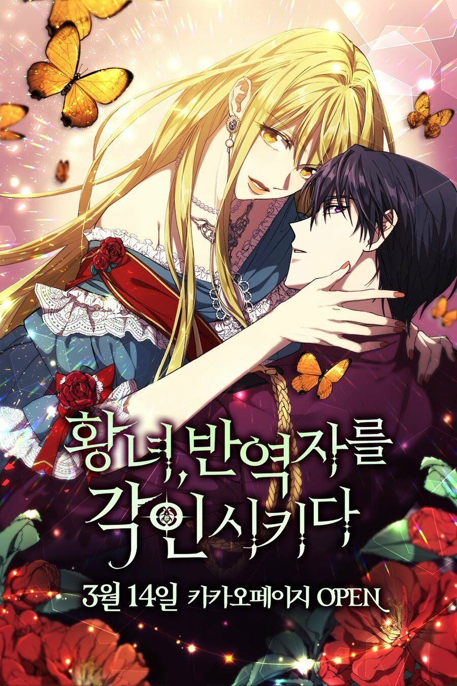 Công Chúa Khắc Ấn Lên Kẻ Phản Nghịch Chapter 20 - Trang 2