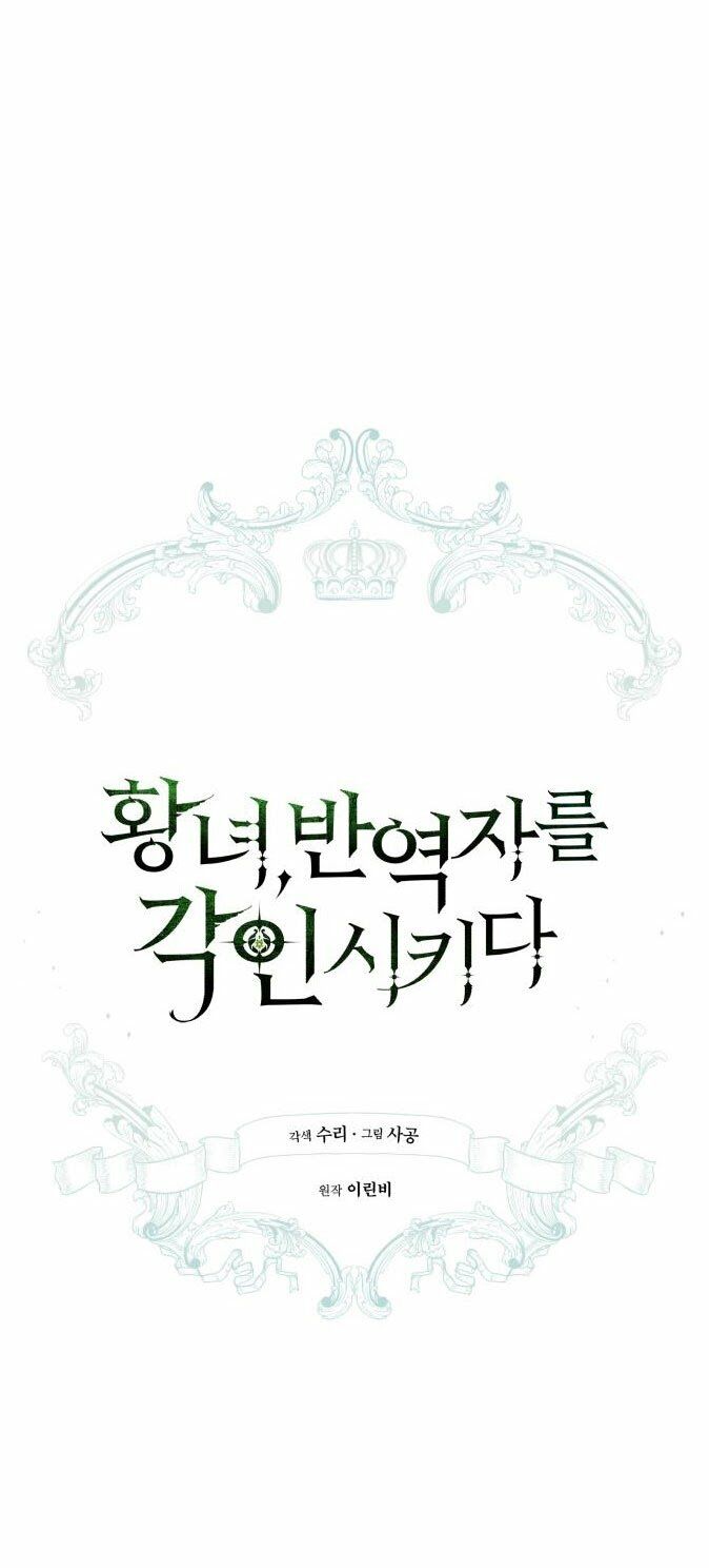 Công Chúa Khắc Ấn Lên Kẻ Phản Nghịch Chapter 27 - Trang 2