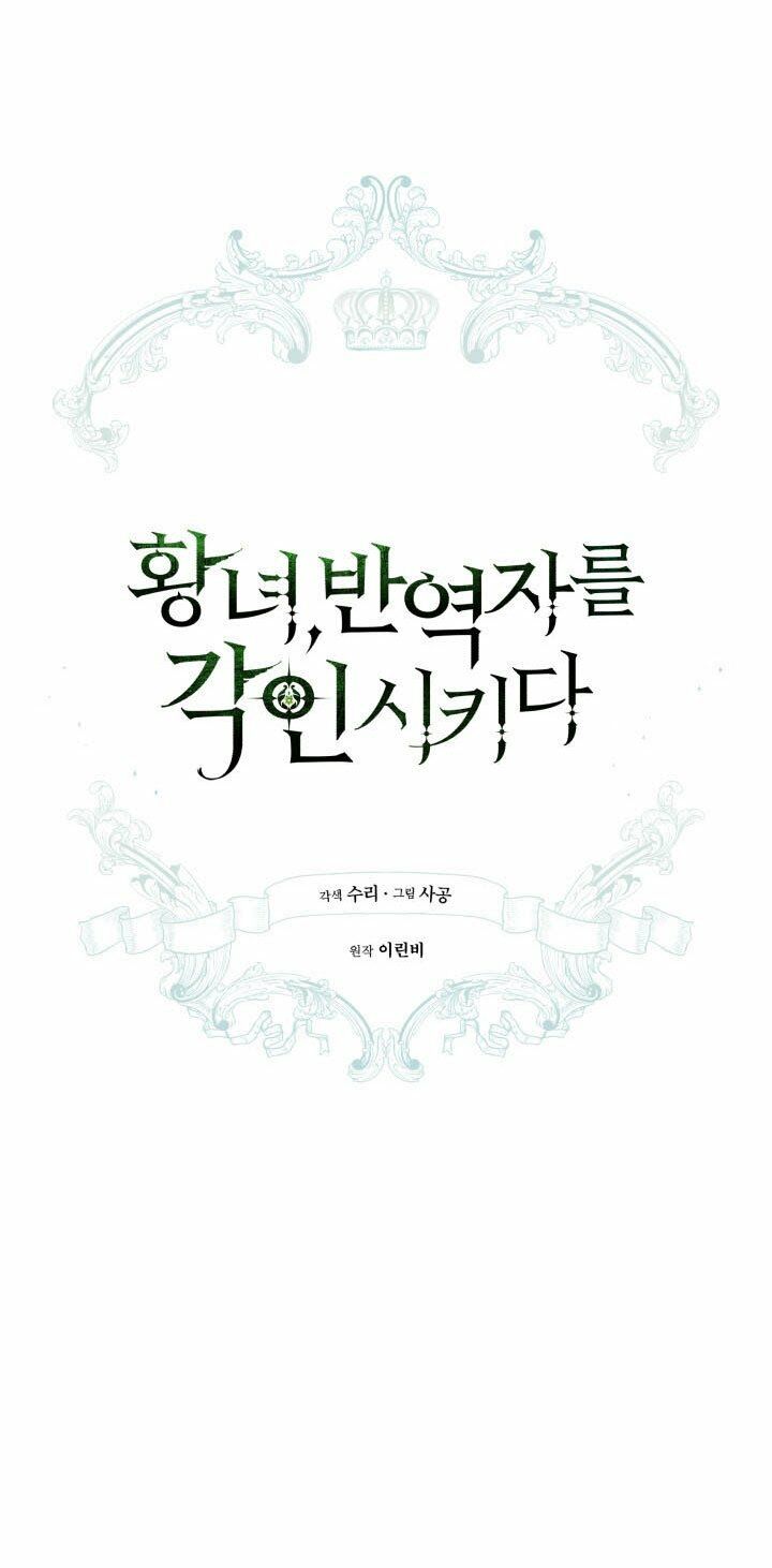Công Chúa Khắc Ấn Lên Kẻ Phản Nghịch Chapter 28 - Trang 2