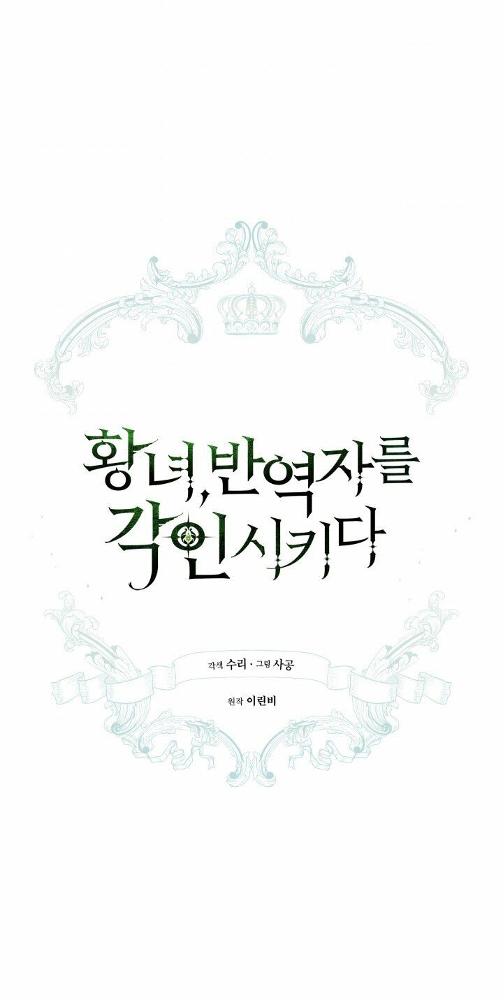 Công Chúa Khắc Ấn Lên Kẻ Phản Nghịch Chapter 29 - Trang 2