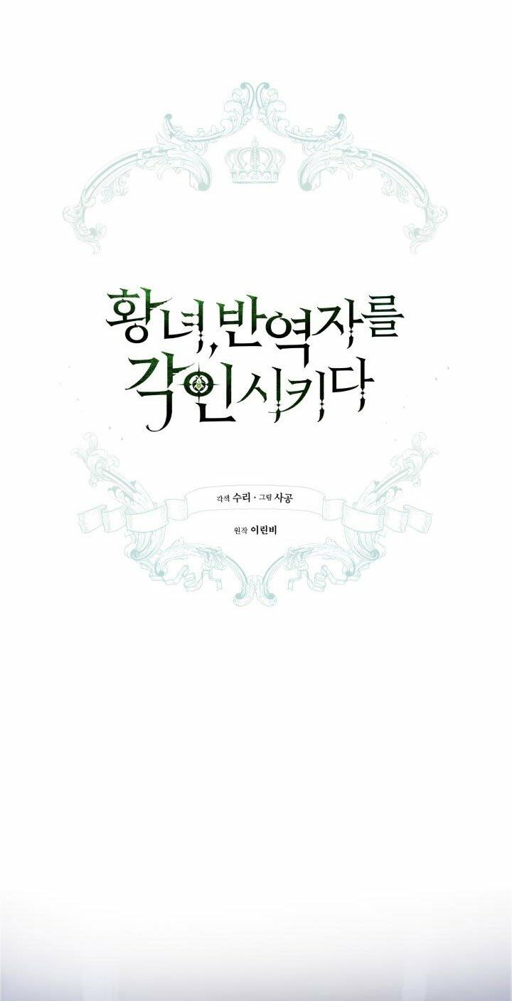 Công Chúa Khắc Ấn Lên Kẻ Phản Nghịch Chapter 3 - Trang 2