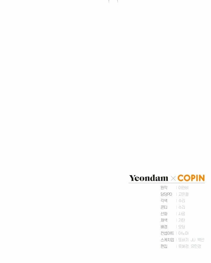Công Chúa Khắc Ấn Lên Kẻ Phản Nghịch Chapter 4 - Trang 2