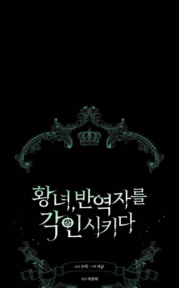 Công Chúa Khắc Dấu Lên Kẻ Phản Nghịch Chapter 1 - Trang 2