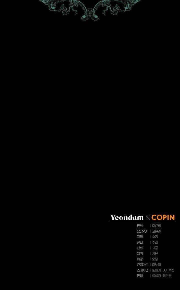 Công Chúa Khắc Dấu Lên Kẻ Phản Nghịch Chapter 1 - Trang 2