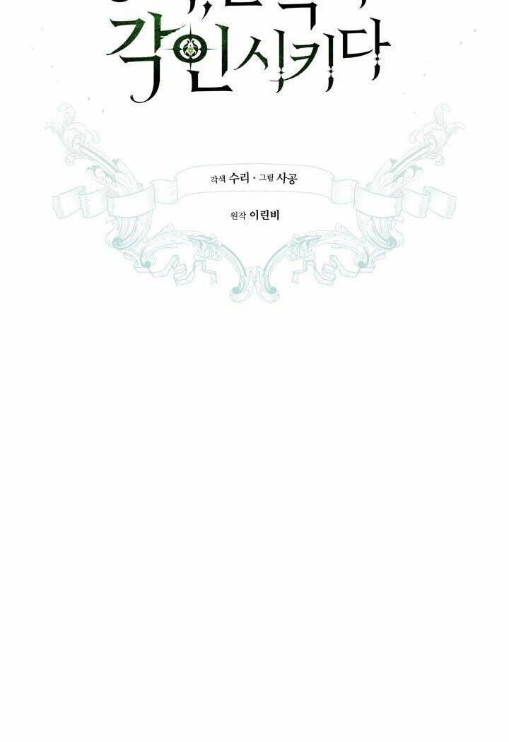 Công Chúa Khắc Dấu Lên Kẻ Phản Nghịch Chapter 12 - Trang 2