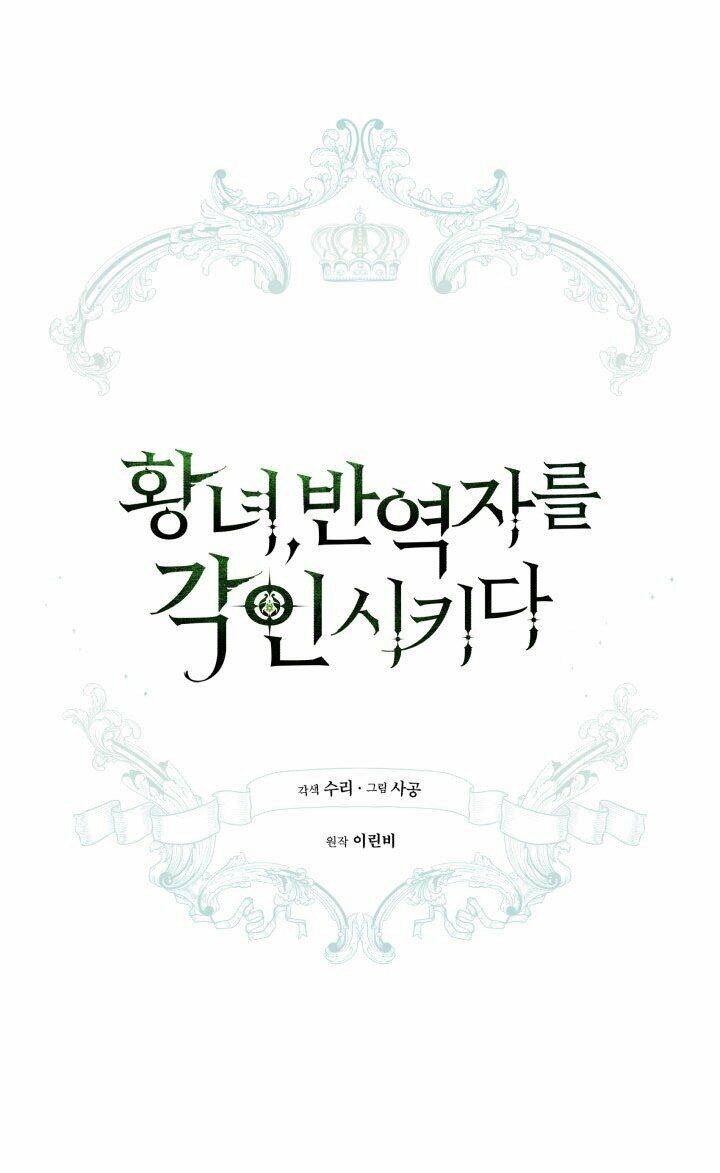 Công Chúa Khắc Dấu Lên Kẻ Phản Nghịch Chapter 26 - Trang 2