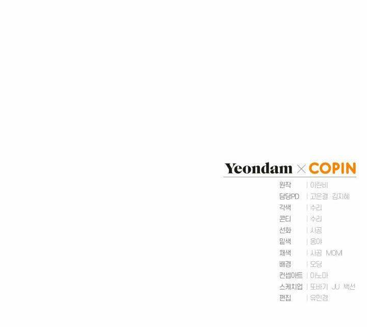 Công Chúa Khắc Dấu Lên Kẻ Phản Nghịch Chapter 28 - Trang 2