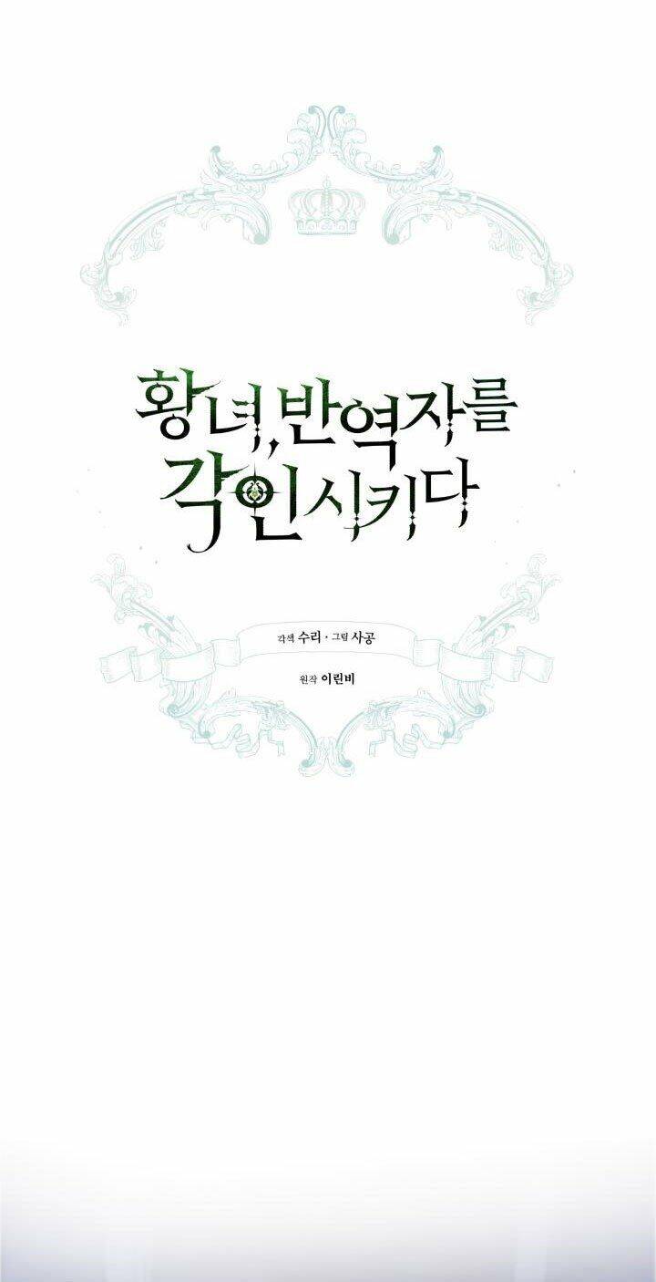 Công Chúa Khắc Dấu Lên Kẻ Phản Nghịch Chapter 3 - Trang 2