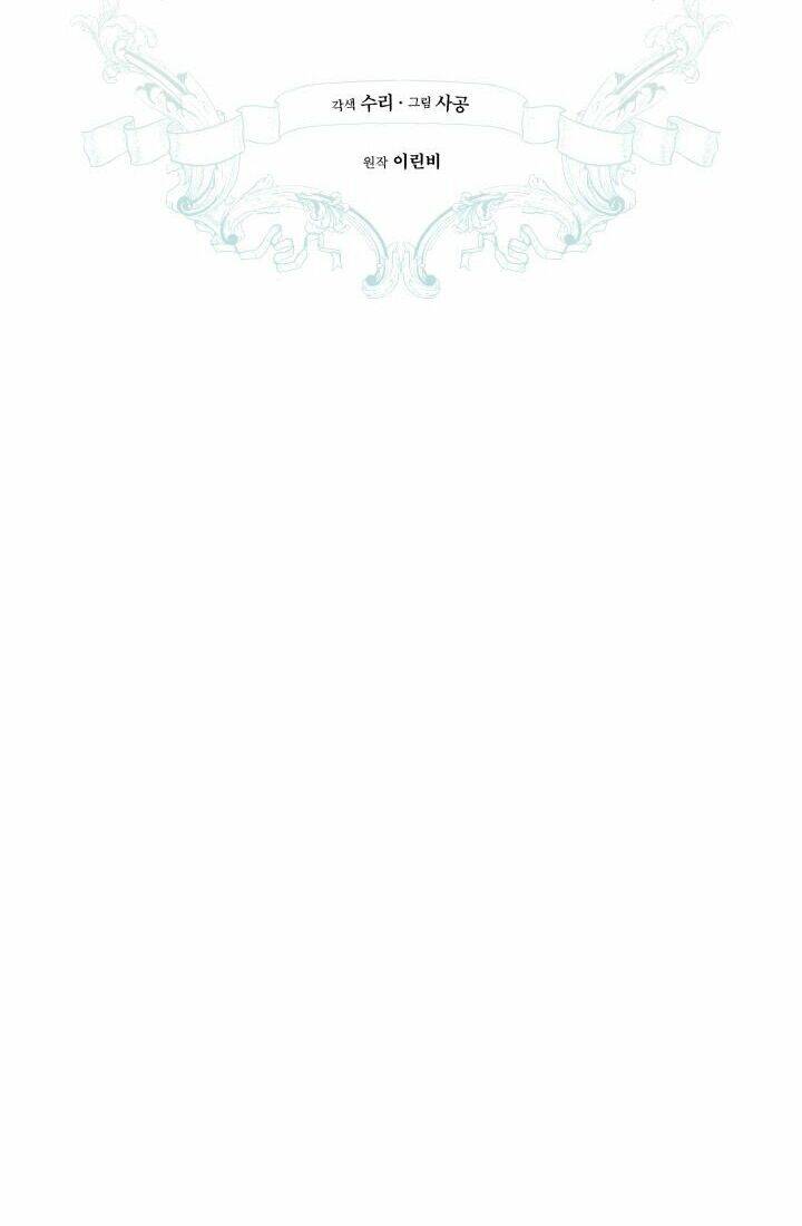 Công Chúa Khắc Dấu Lên Kẻ Phản Nghịch Chapter 34 - Trang 2