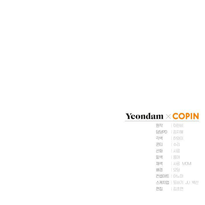 Công Chúa Khắc Dấu Lên Kẻ Phản Nghịch Chapter 39 - Trang 2