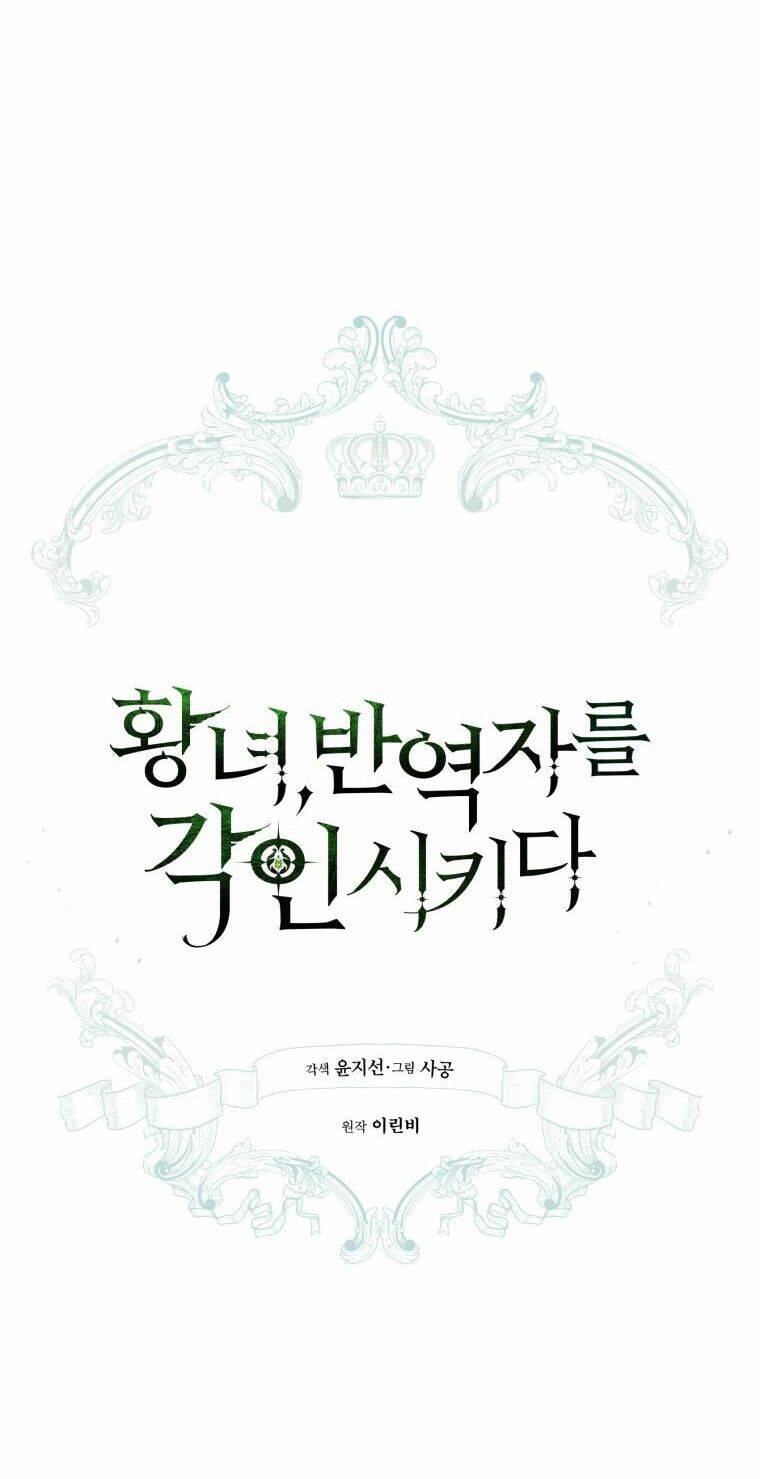 Công Chúa Khắc Dấu Lên Kẻ Phản Nghịch Chapter 49 - Trang 2