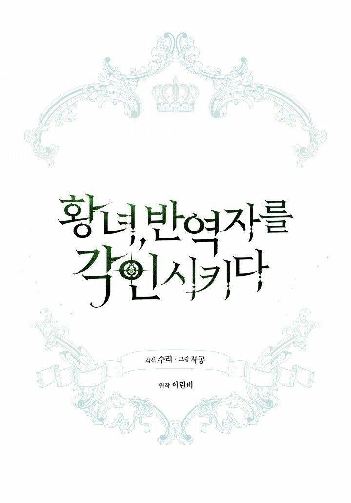 Công Chúa Khắc Dấu Lên Kẻ Phản Nghịch Chapter 9 - Trang 2