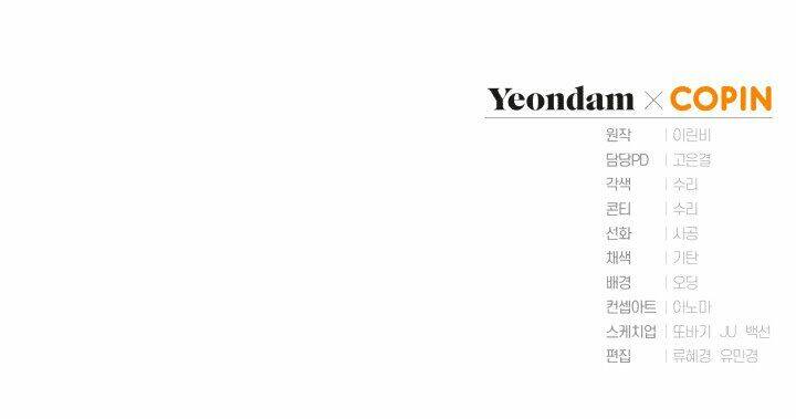 Công Chúa Khắc Dấu Lên Kẻ Phản Nghịch Chapter 9 - Trang 2