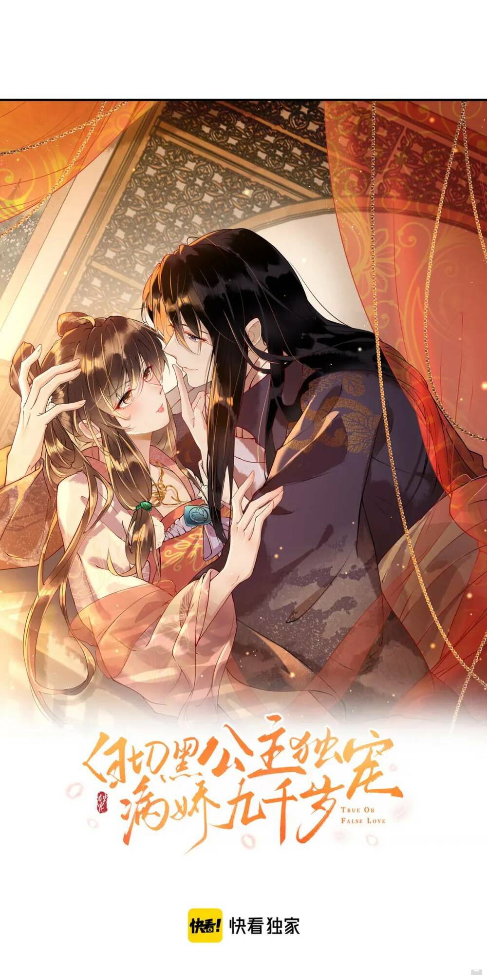 Công Chúa Kiêu Ngạo Độc Sủng Tiểu Thái Giám Chapter 23 - Trang 2