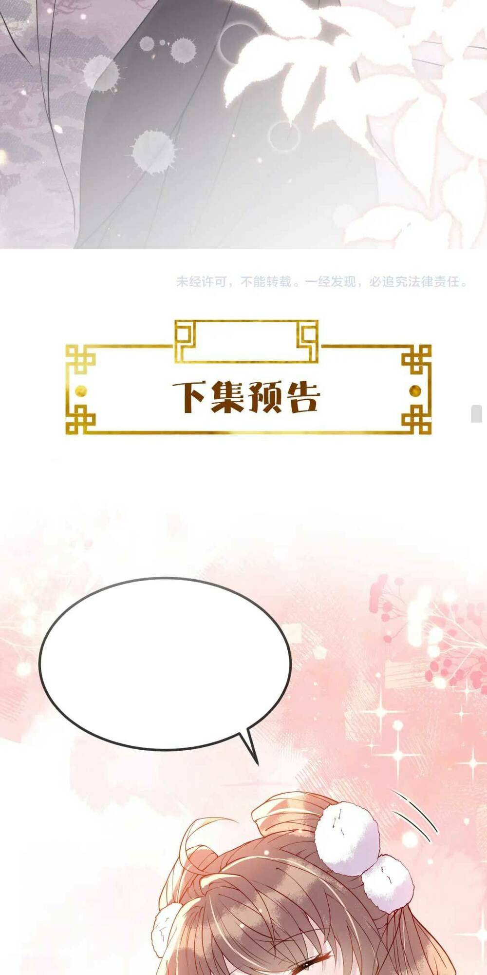 Công Chúa Kiêu Ngạo Độc Sủng Tiểu Thái Giám Chapter 3 - Trang 2