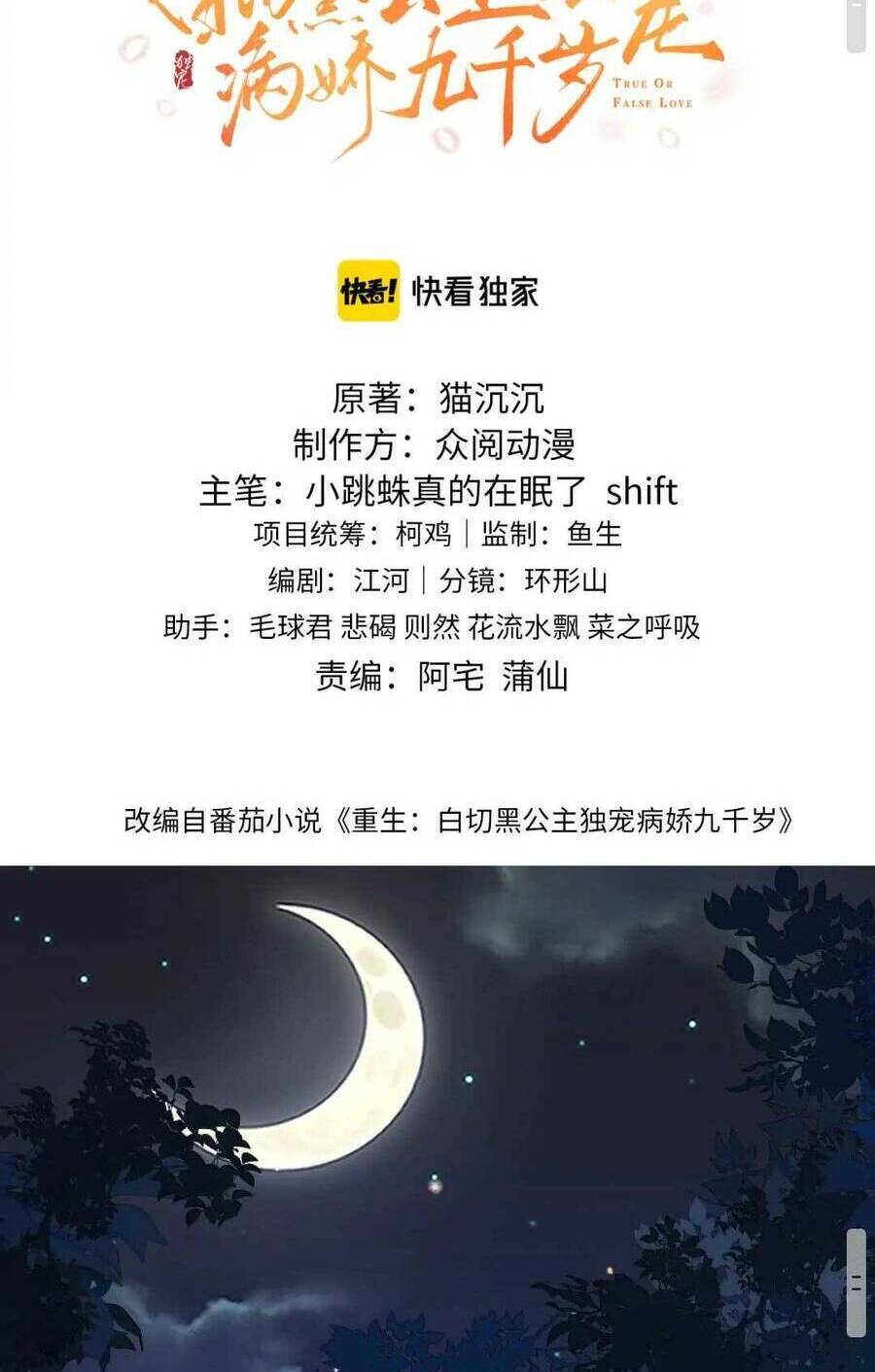 Công Chúa Kiêu Ngạo Độc Sủng Tiểu Thái Giám Chapter 33 - Trang 2